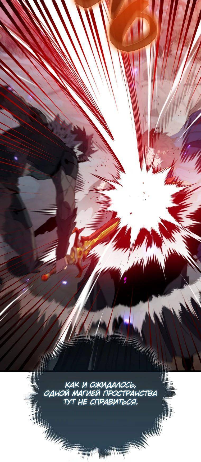 Страница 20 главы 140 манги Я — ранкер, даже когда сплю / The Slumbering Ranker