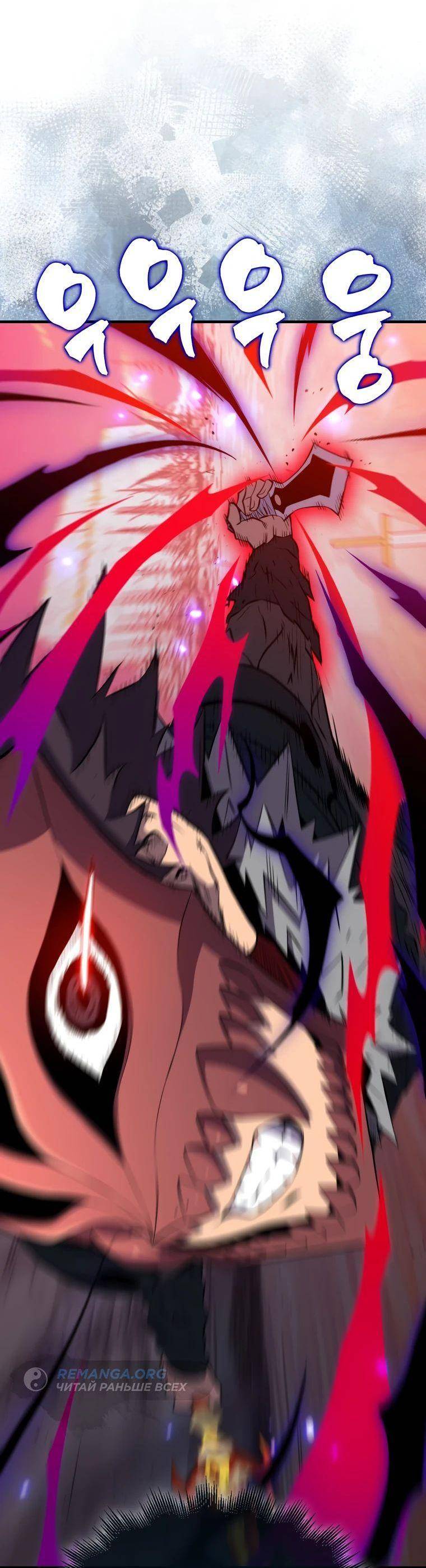 Страница 21 главы 140 манги Я — ранкер, даже когда сплю / The Slumbering Ranker