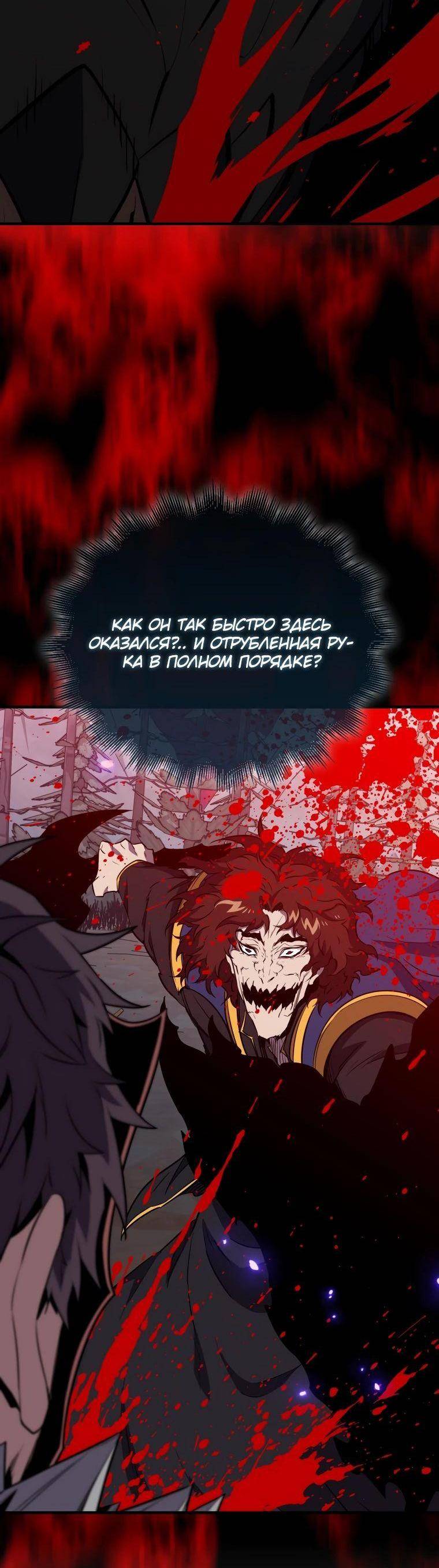 Страница 32 главы 140 манги Я — ранкер, даже когда сплю / The Slumbering Ranker