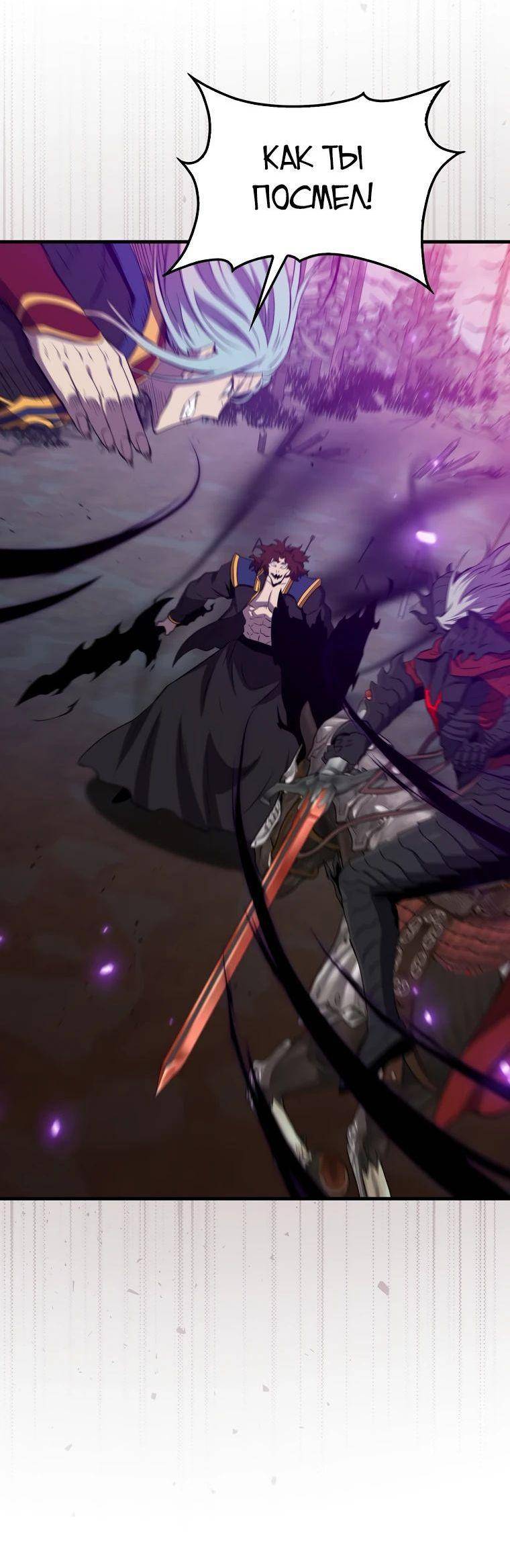 Страница 34 главы 140 манги Я — ранкер, даже когда сплю / The Slumbering Ranker