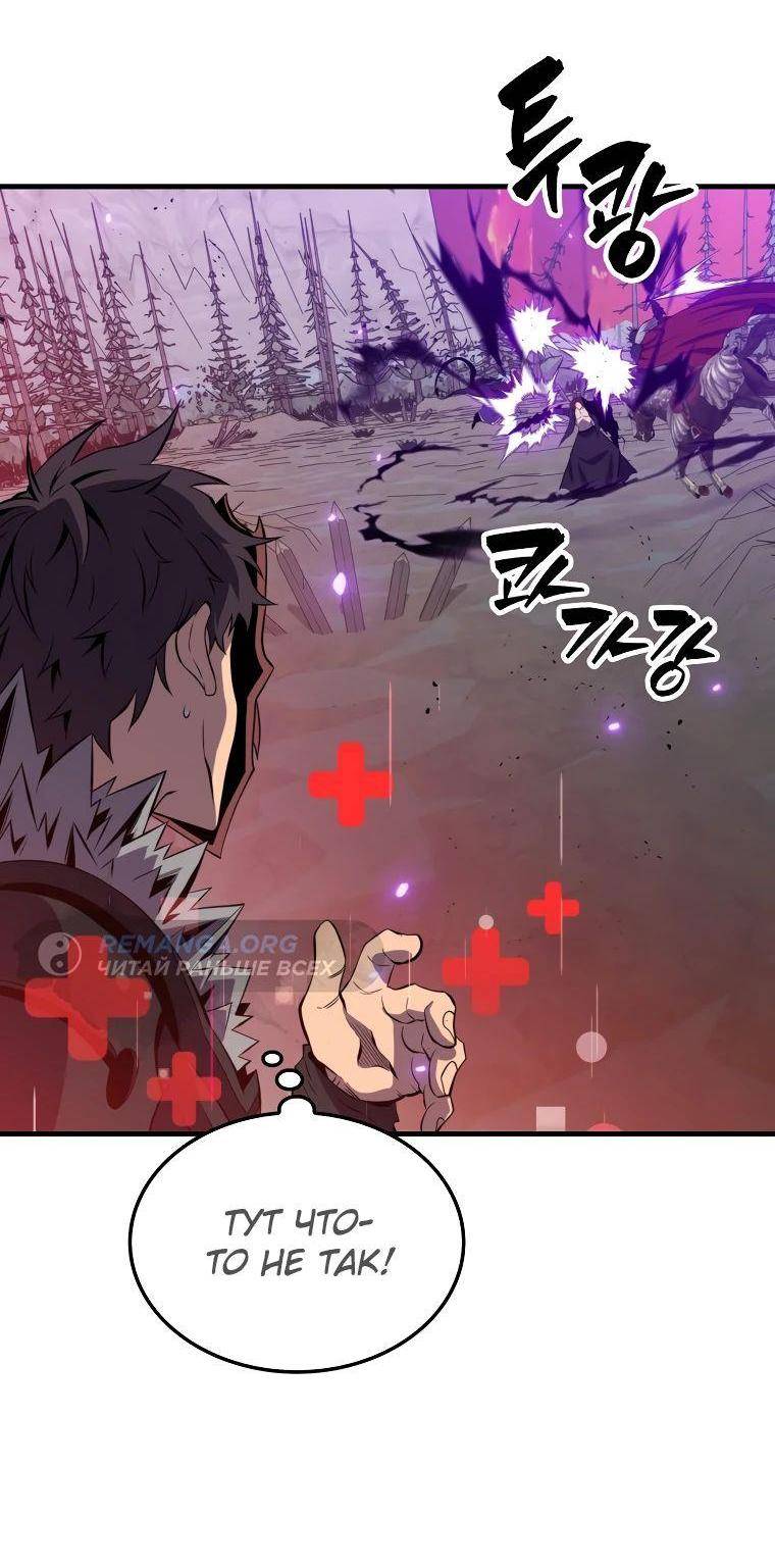 Страница 35 главы 140 манги Я — ранкер, даже когда сплю / The Slumbering Ranker