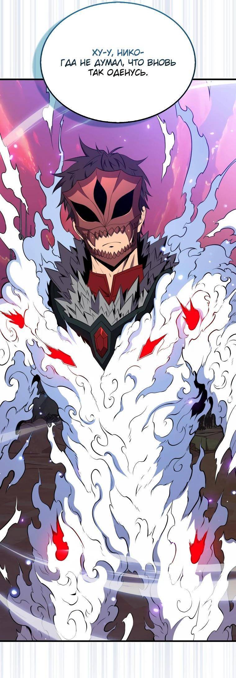 Страница 39 главы 140 манги Я — ранкер, даже когда сплю / The Slumbering Ranker