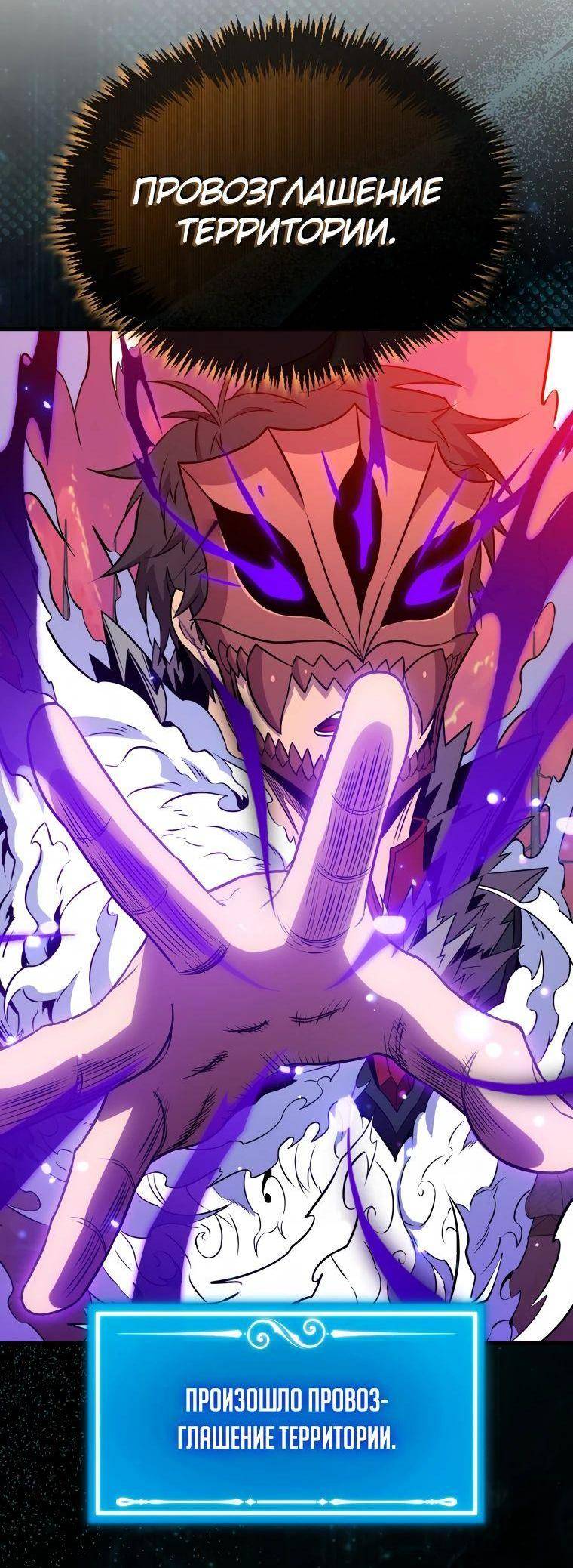 Страница 41 главы 140 манги Я — ранкер, даже когда сплю / The Slumbering Ranker