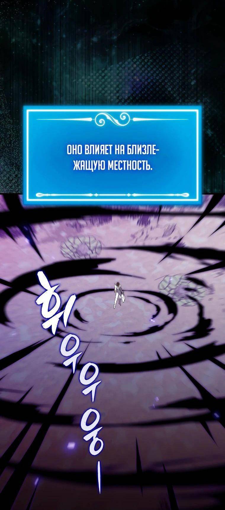 Страница 42 главы 140 манги Я — ранкер, даже когда сплю / The Slumbering Ranker