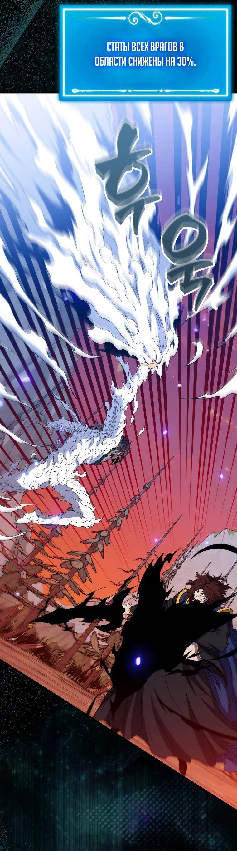 Страница 44 главы 140 манги Я — ранкер, даже когда сплю / The Slumbering Ranker