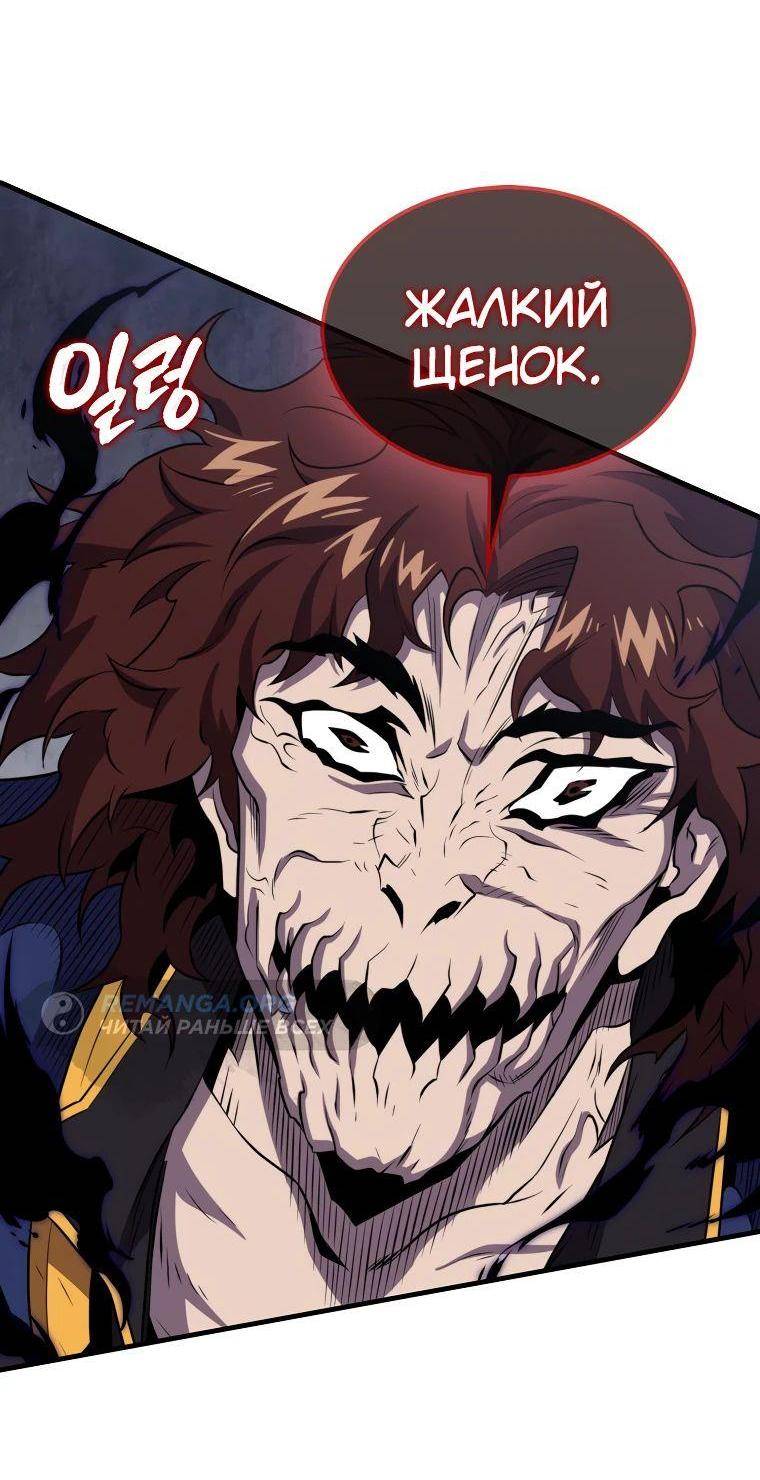 Страница 48 главы 140 манги Я — ранкер, даже когда сплю / The Slumbering Ranker