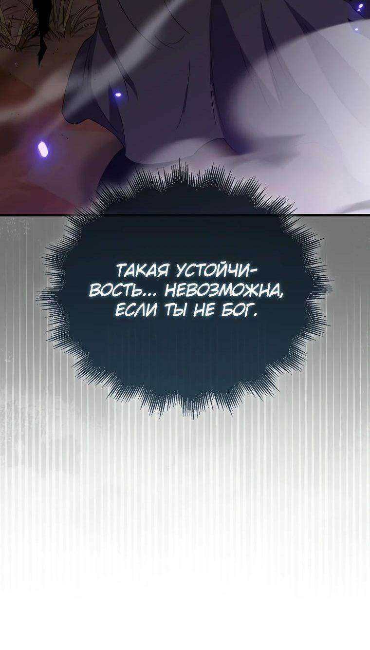 Страница 53 главы 140 манги Я — ранкер, даже когда сплю / The Slumbering Ranker