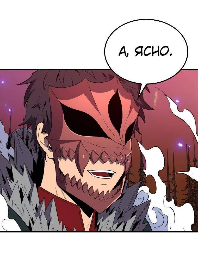 Страница 56 главы 140 манги Я — ранкер, даже когда сплю / The Slumbering Ranker