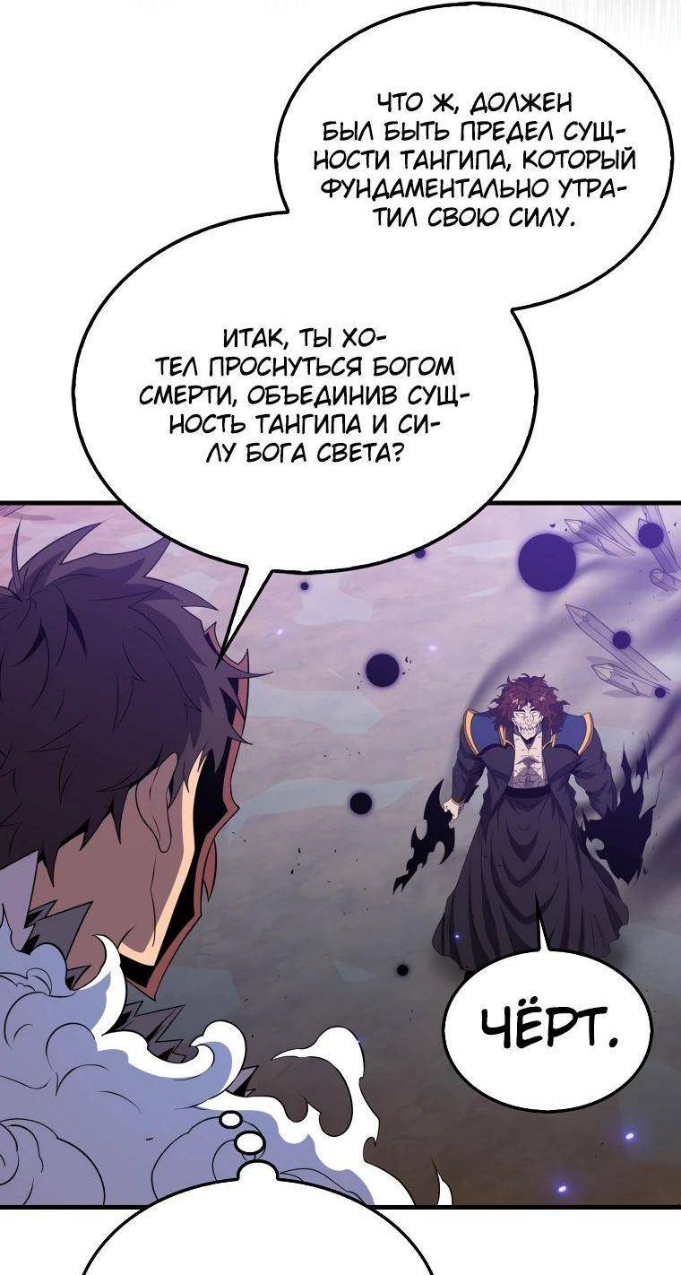 Страница 58 главы 140 манги Я — ранкер, даже когда сплю / The Slumbering Ranker