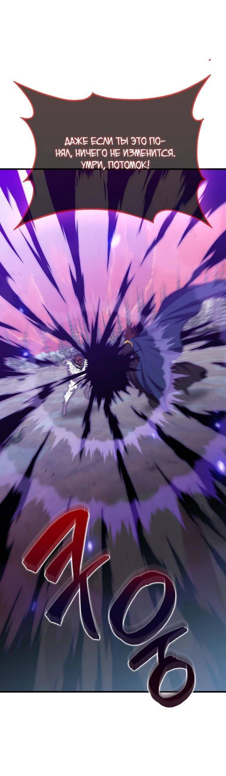 Страница 60 главы 140 манги Я — ранкер, даже когда сплю / The Slumbering Ranker