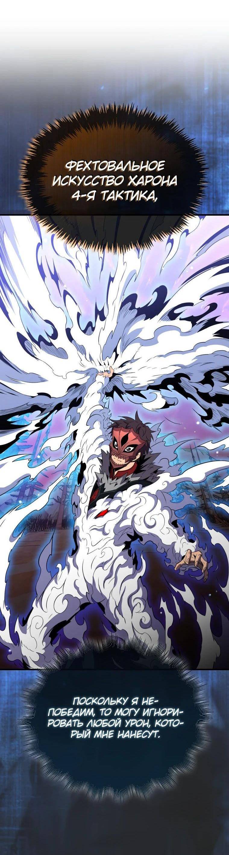 Страница 62 главы 140 манги Я — ранкер, даже когда сплю / The Slumbering Ranker