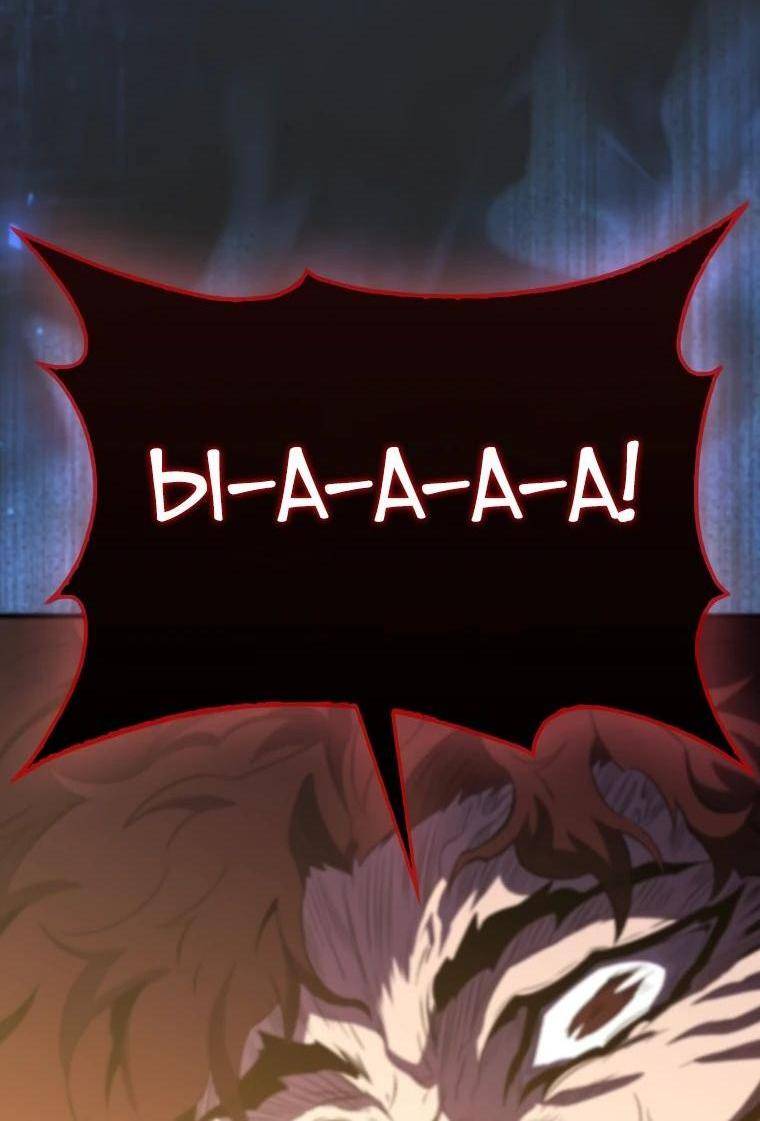 Страница 63 главы 140 манги Я — ранкер, даже когда сплю / The Slumbering Ranker