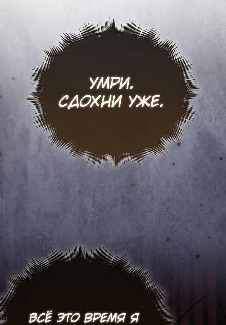 Страница 68 главы 140 манги Я — ранкер, даже когда сплю / The Slumbering Ranker