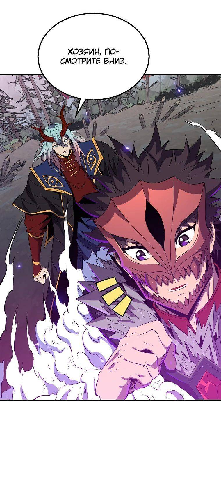 Страница 80 главы 140 манги Я — ранкер, даже когда сплю / The Slumbering Ranker