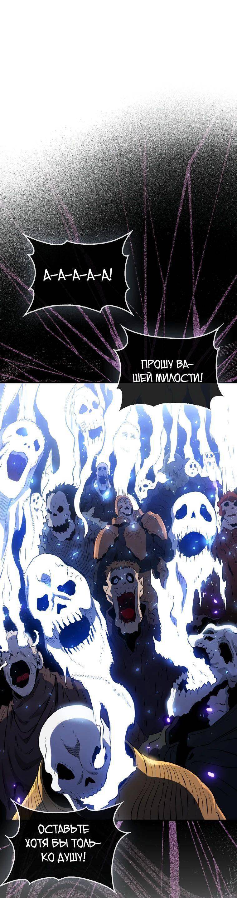 Страница 81 главы 140 манги Я — ранкер, даже когда сплю / The Slumbering Ranker