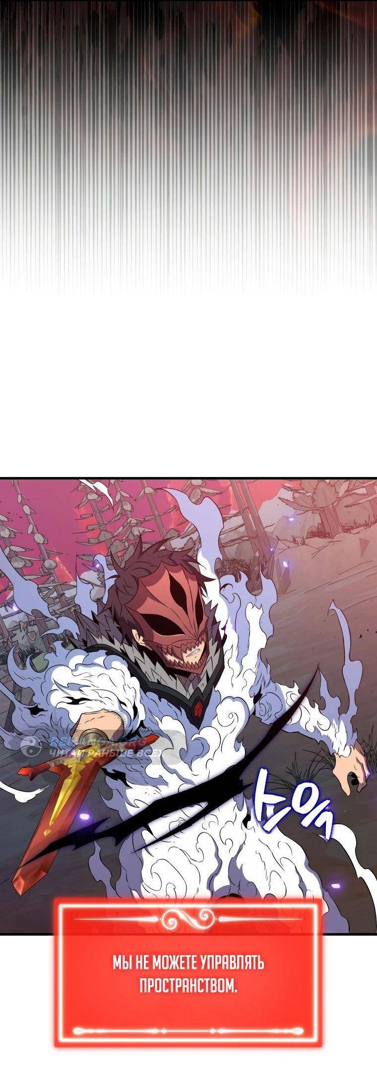 Страница 87 главы 140 манги Я — ранкер, даже когда сплю / The Slumbering Ranker