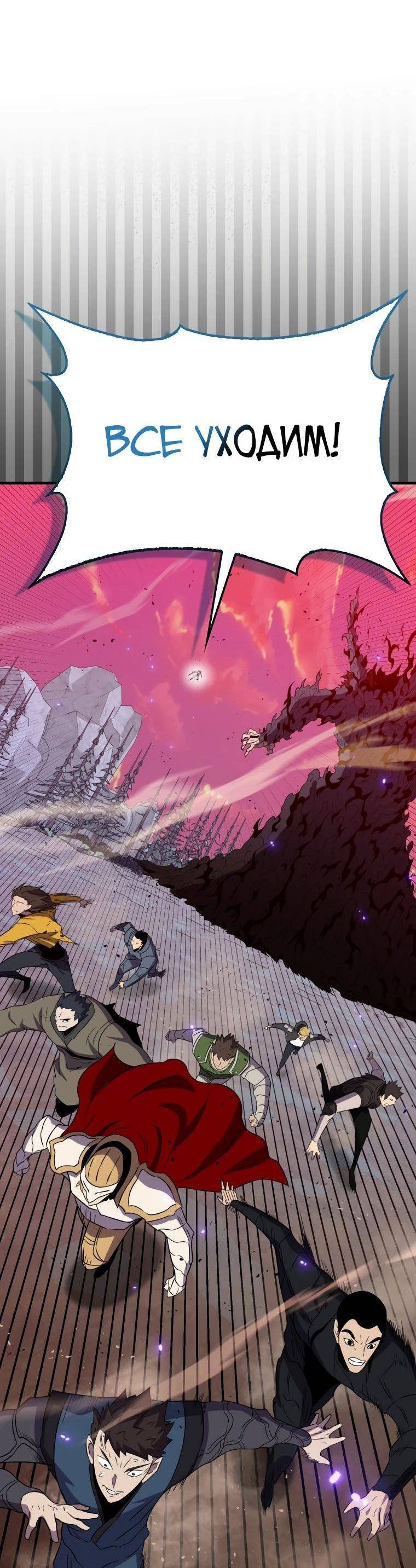 Страница 89 главы 140 манги Я — ранкер, даже когда сплю / The Slumbering Ranker