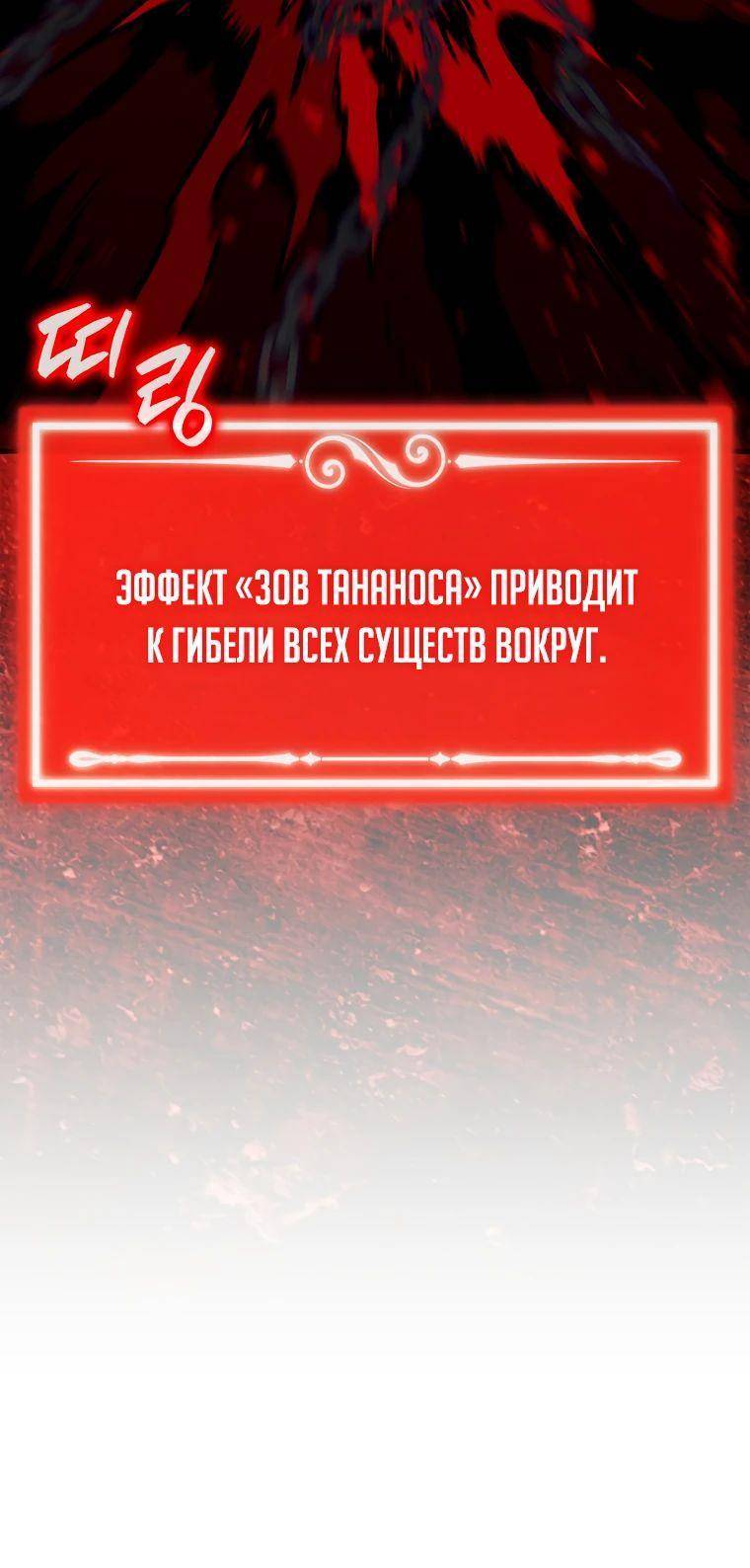 Страница 99 главы 140 манги Я — ранкер, даже когда сплю / The Slumbering Ranker