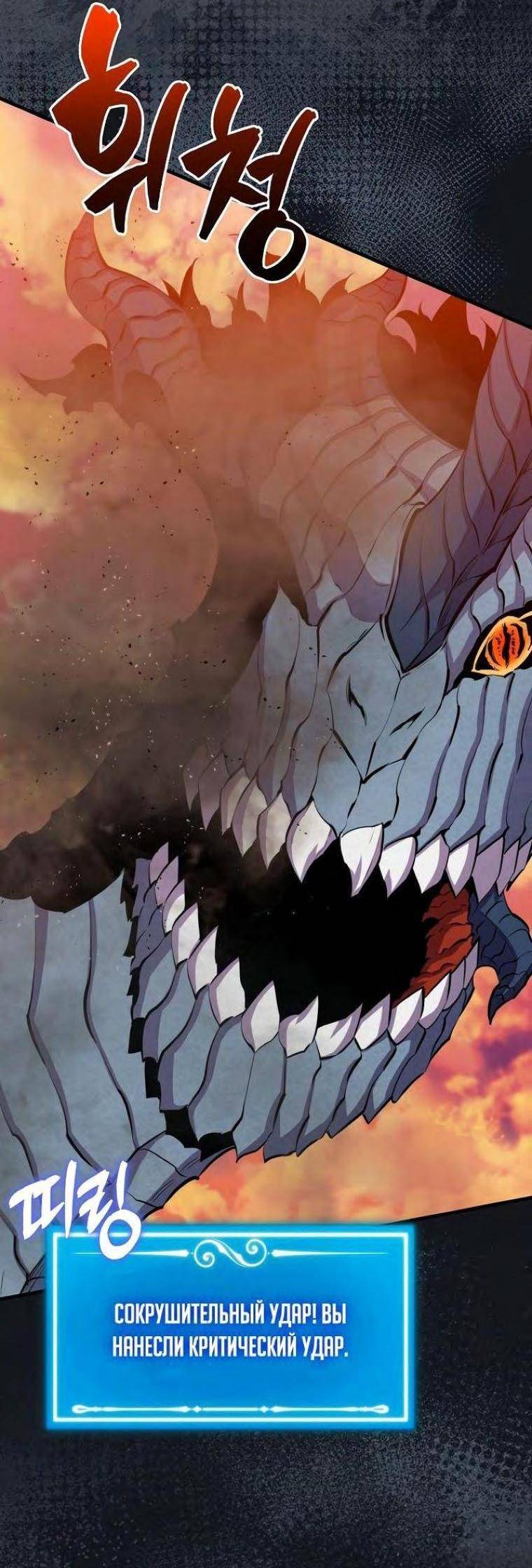 Страница 9 главы 99 манги Я — ранкер, даже когда сплю / The Slumbering Ranker