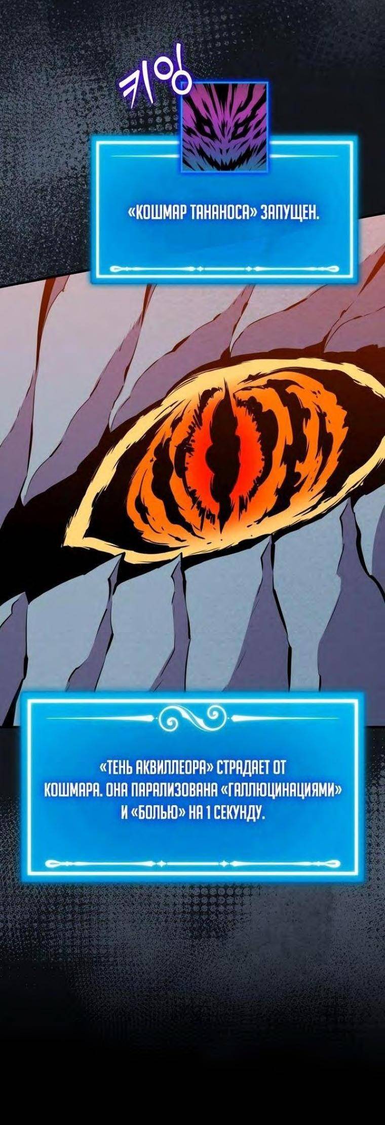 Страница 10 главы 99 манги Я — ранкер, даже когда сплю / The Slumbering Ranker