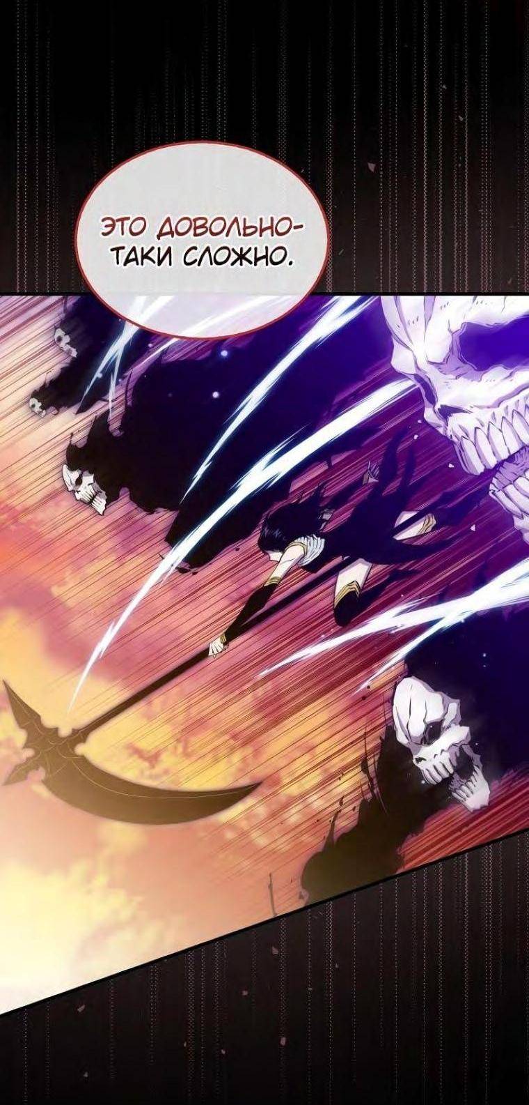 Страница 17 главы 99 манги Я — ранкер, даже когда сплю / The Slumbering Ranker