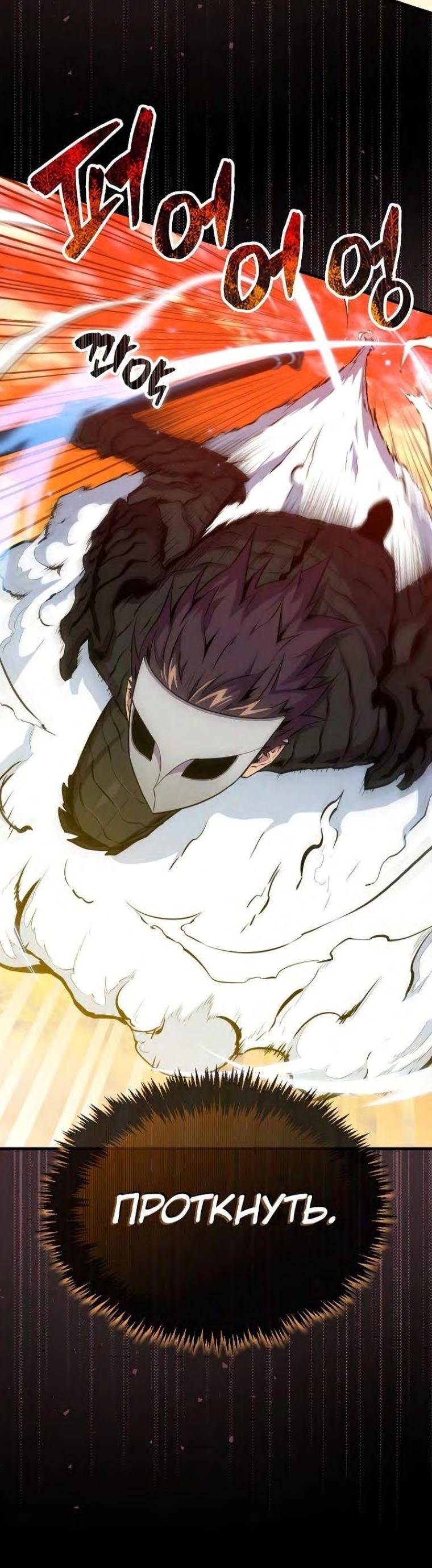 Страница 19 главы 99 манги Я — ранкер, даже когда сплю / The Slumbering Ranker