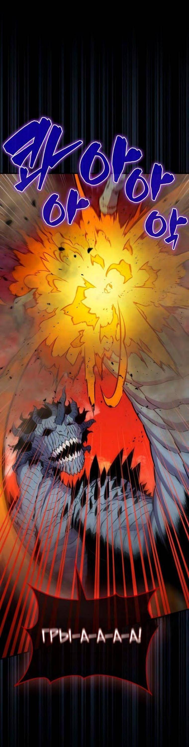 Страница 20 главы 99 манги Я — ранкер, даже когда сплю / The Slumbering Ranker