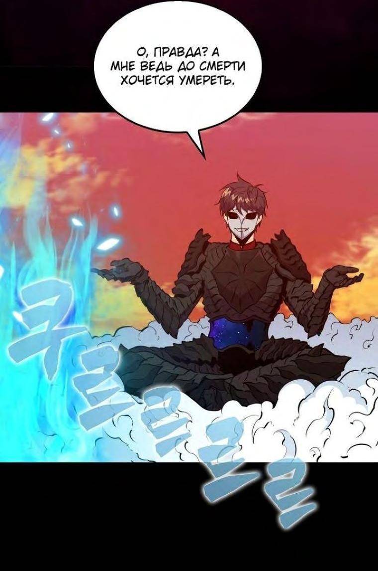 Страница 22 главы 99 манги Я — ранкер, даже когда сплю / The Slumbering Ranker