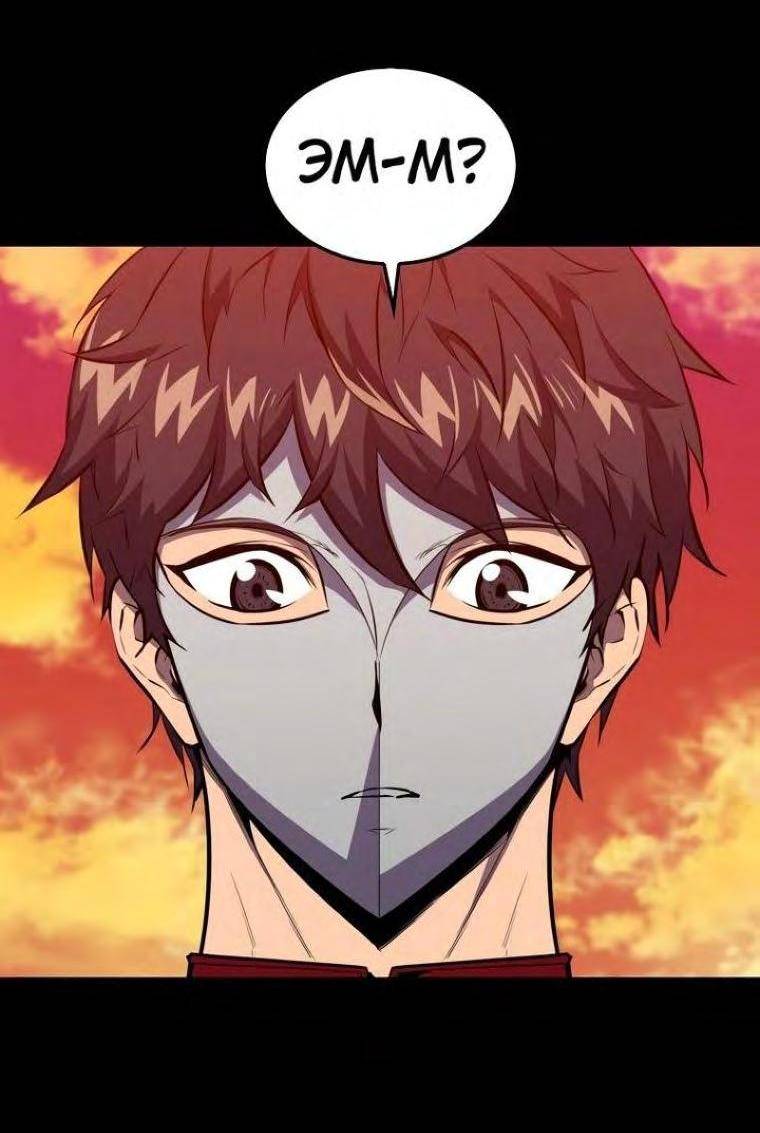 Страница 39 главы 99 манги Я — ранкер, даже когда сплю / The Slumbering Ranker