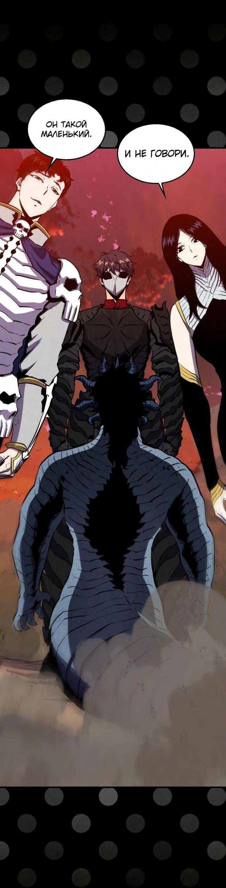 Страница 40 главы 99 манги Я — ранкер, даже когда сплю / The Slumbering Ranker