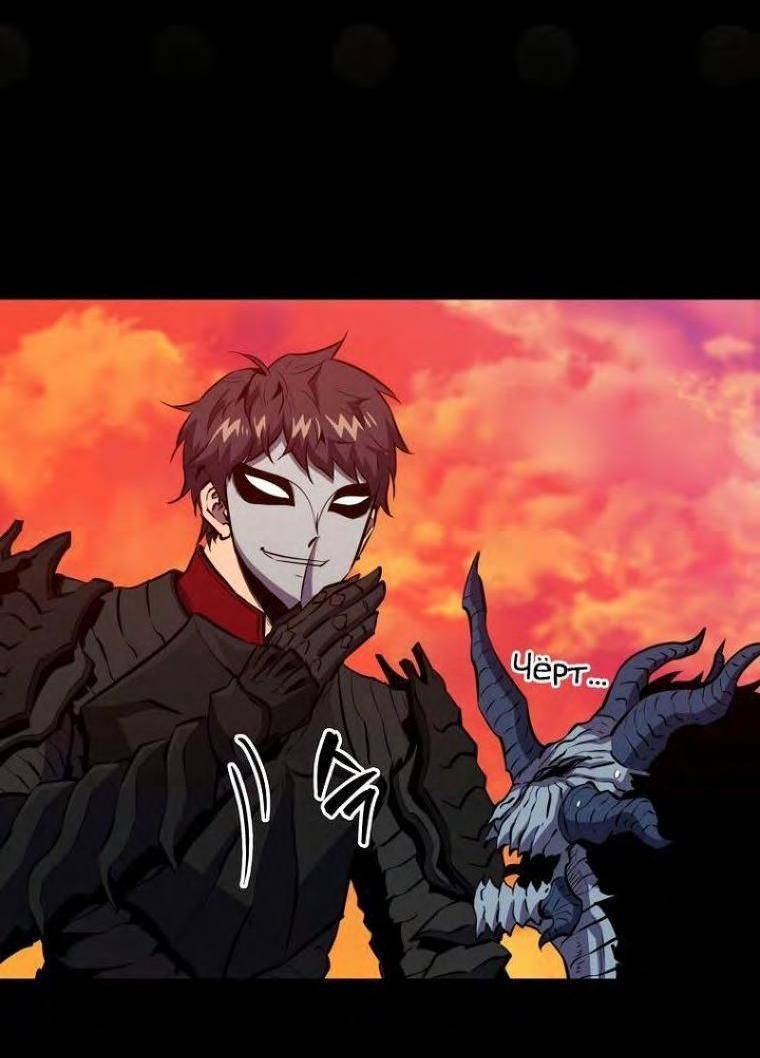 Страница 41 главы 99 манги Я — ранкер, даже когда сплю / The Slumbering Ranker