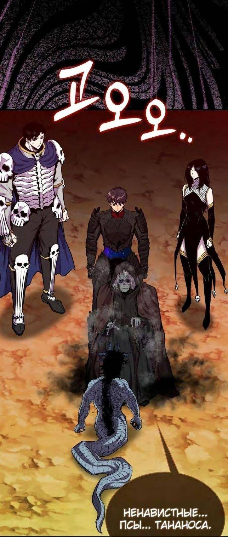 Страница 45 главы 99 манги Я — ранкер, даже когда сплю / The Slumbering Ranker