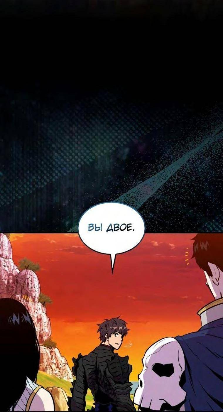 Страница 48 главы 99 манги Я — ранкер, даже когда сплю / The Slumbering Ranker