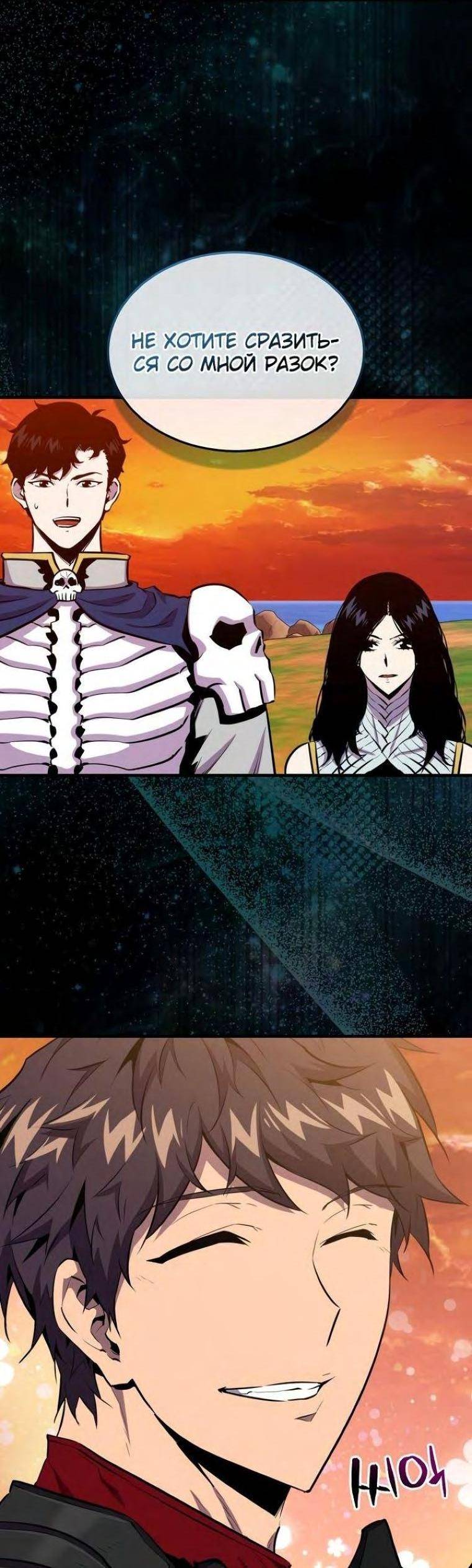 Страница 49 главы 99 манги Я — ранкер, даже когда сплю / The Slumbering Ranker