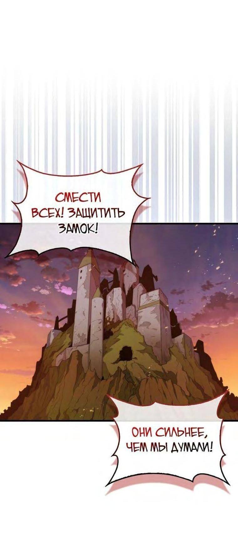 Страница 51 главы 99 манги Я — ранкер, даже когда сплю / The Slumbering Ranker