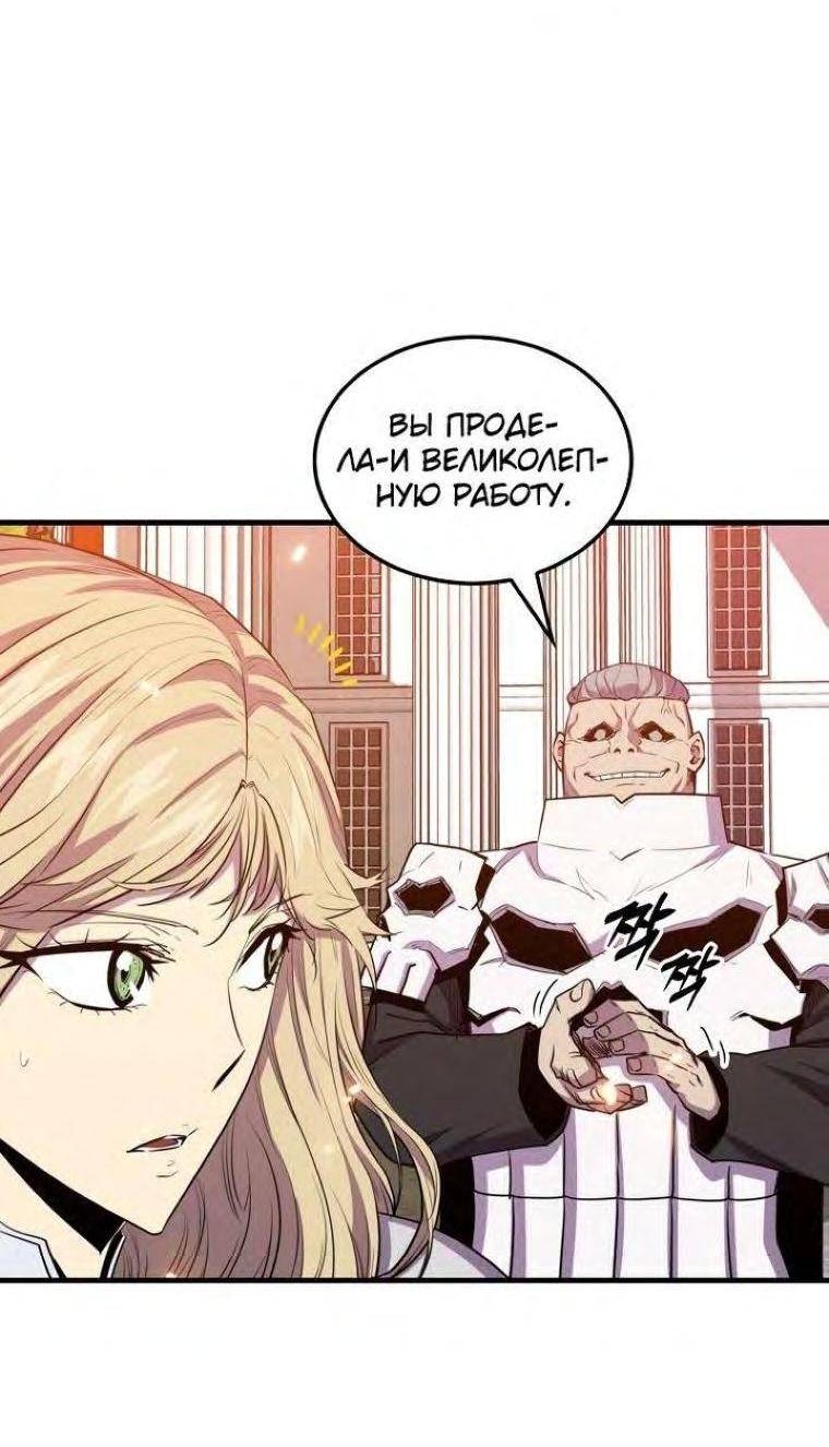 Страница 59 главы 99 манги Я — ранкер, даже когда сплю / The Slumbering Ranker