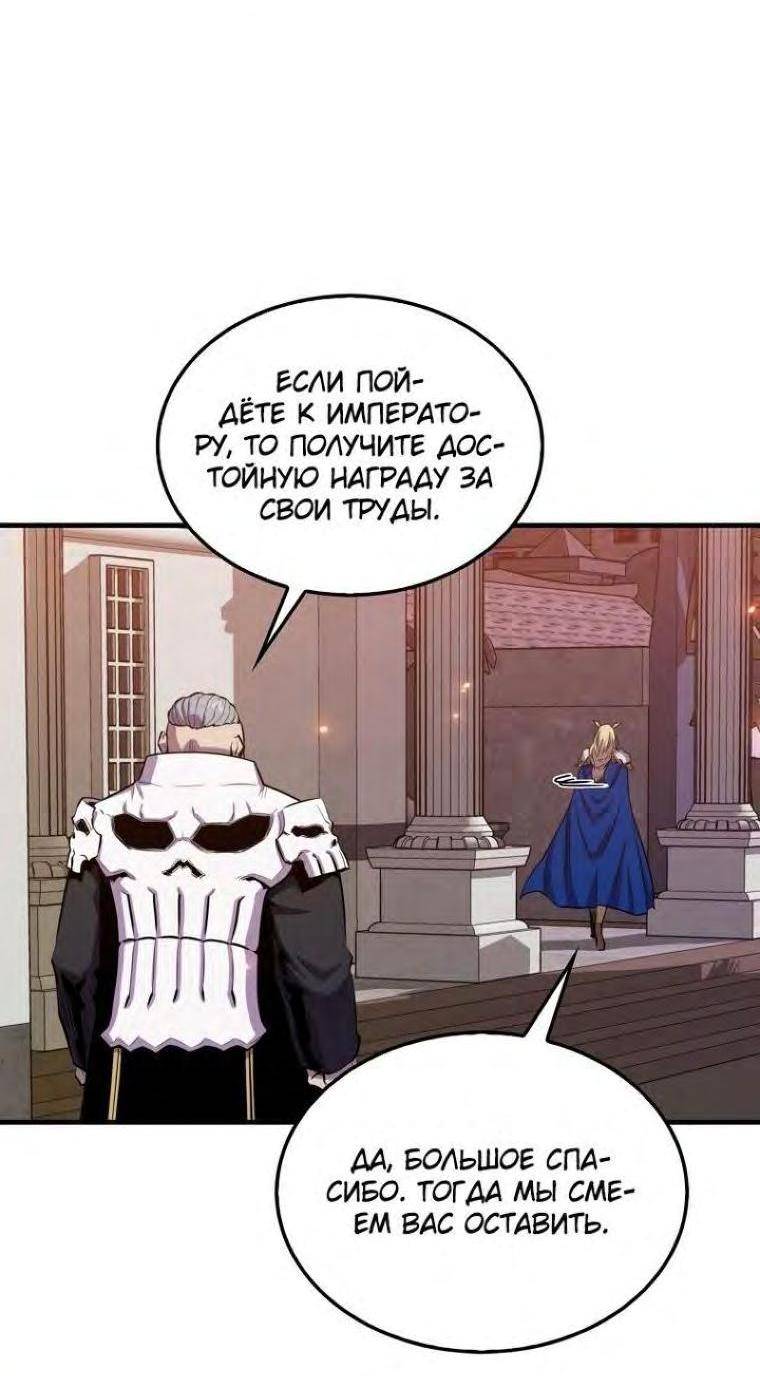 Страница 61 главы 99 манги Я — ранкер, даже когда сплю / The Slumbering Ranker