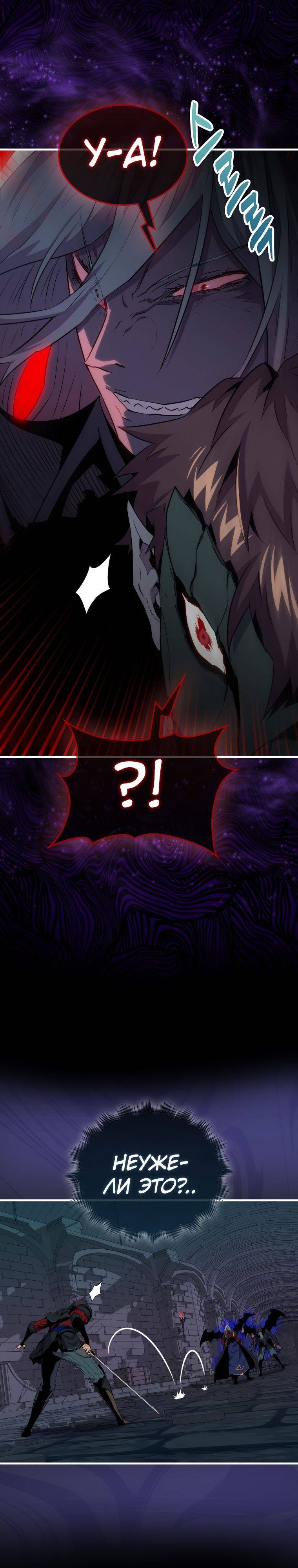Страница 10 главы 93 манги Я — ранкер, даже когда сплю / The Slumbering Ranker
