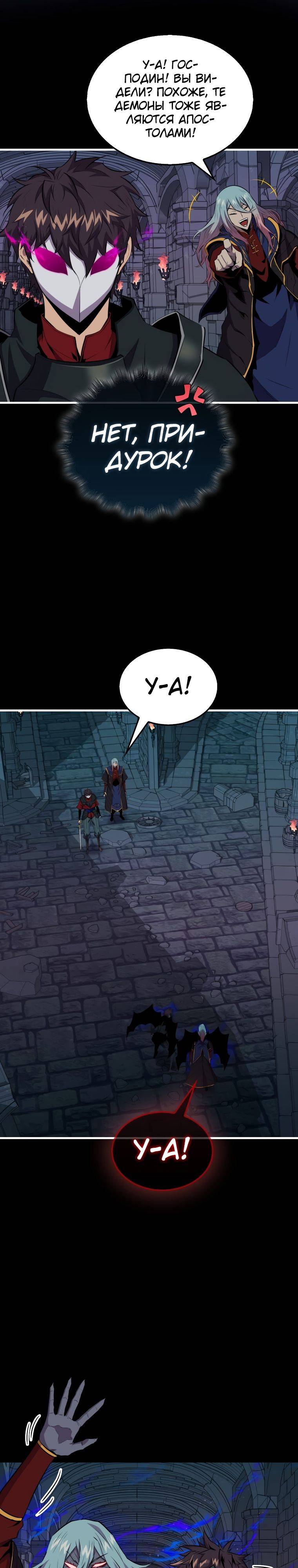 Страница 11 главы 93 манги Я — ранкер, даже когда сплю / The Slumbering Ranker