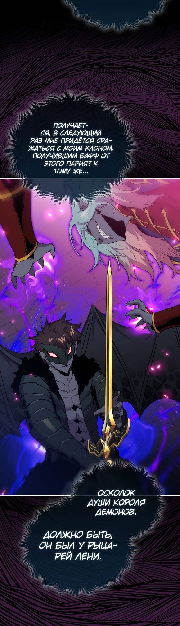 Страница 14 главы 93 манги Я — ранкер, даже когда сплю / The Slumbering Ranker
