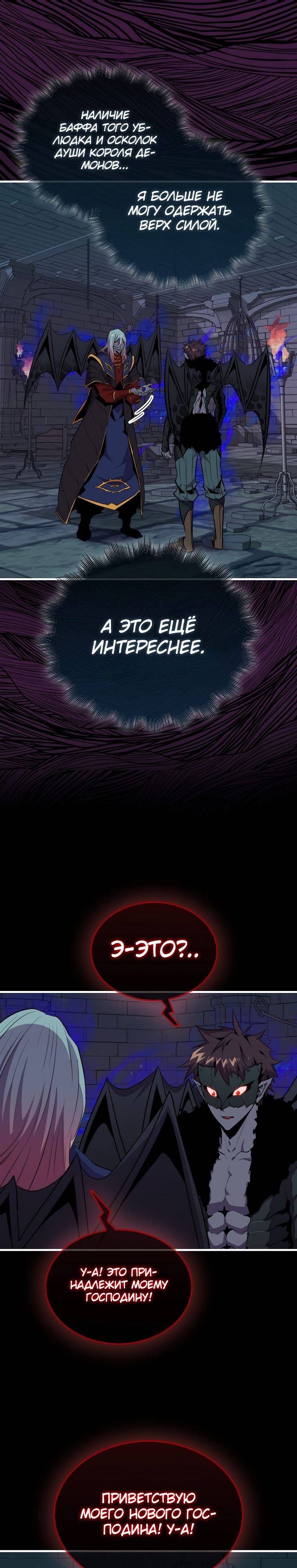 Страница 15 главы 93 манги Я — ранкер, даже когда сплю / The Slumbering Ranker