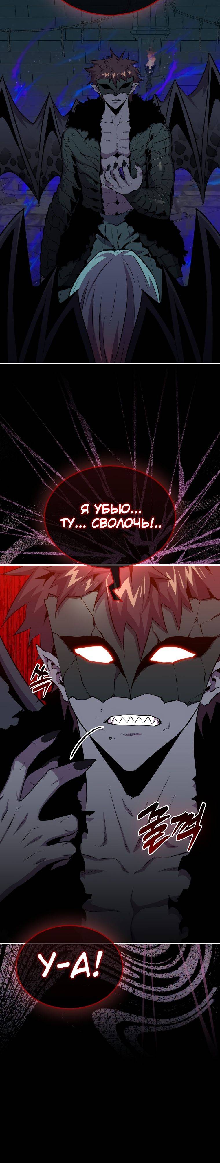 Страница 16 главы 93 манги Я — ранкер, даже когда сплю / The Slumbering Ranker