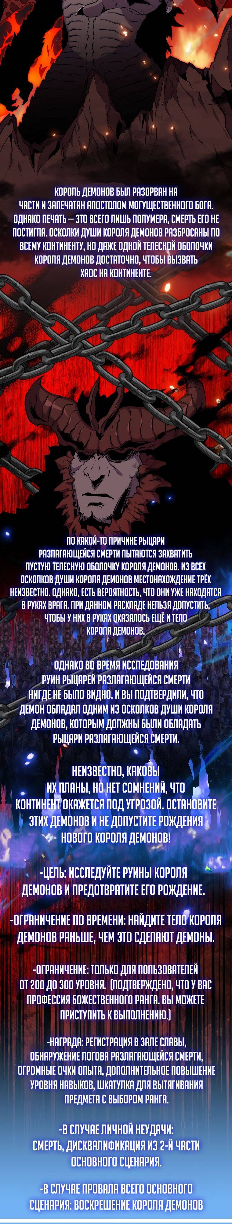 Страница 20 главы 93 манги Я — ранкер, даже когда сплю / The Slumbering Ranker