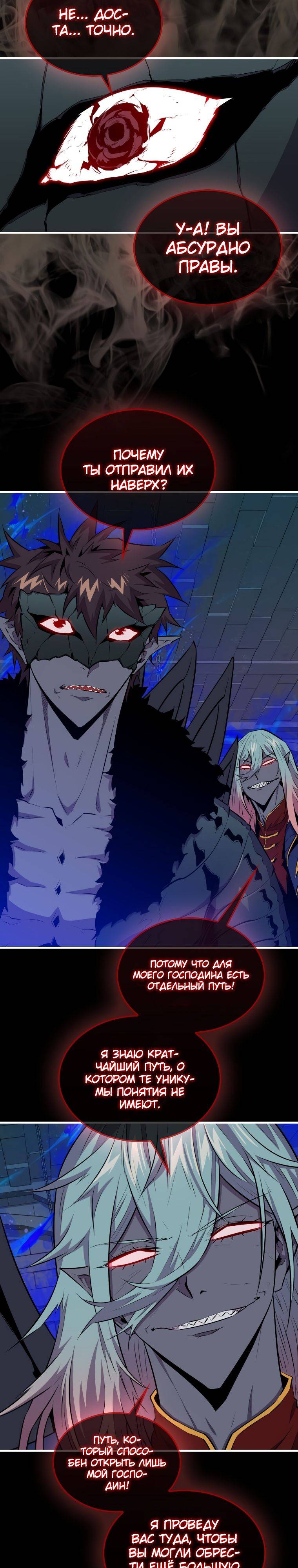 Страница 26 главы 93 манги Я — ранкер, даже когда сплю / The Slumbering Ranker