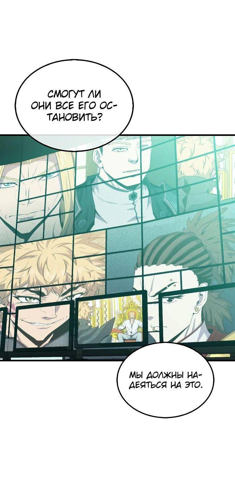 Страница 5 главы 123 манги Я — ранкер, даже когда сплю / The Slumbering Ranker