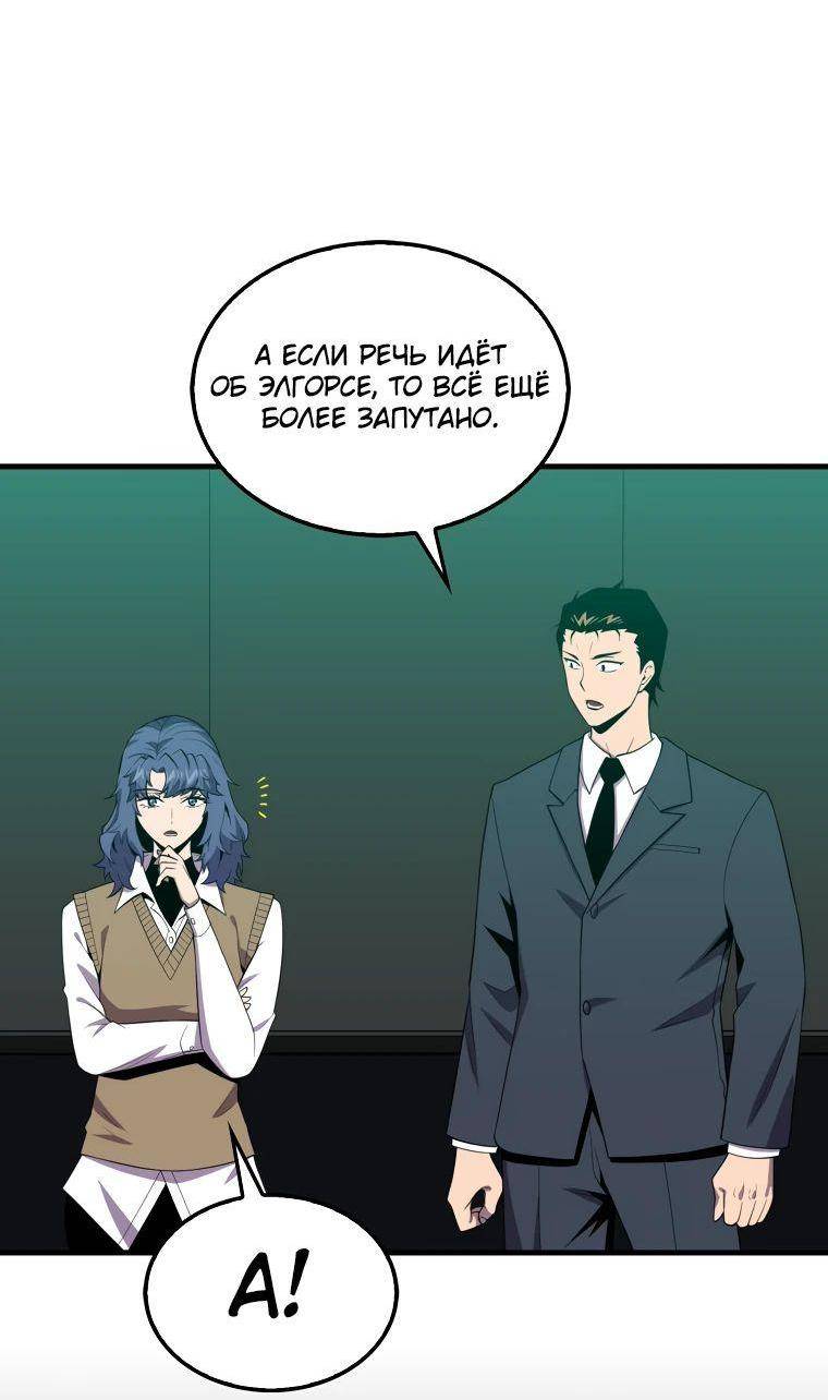 Страница 6 главы 123 манги Я — ранкер, даже когда сплю / The Slumbering Ranker