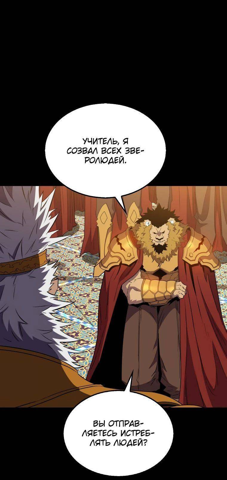 Страница 10 главы 123 манги Я — ранкер, даже когда сплю / The Slumbering Ranker