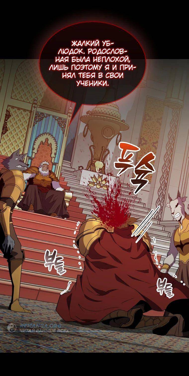 Страница 12 главы 123 манги Я — ранкер, даже когда сплю / The Slumbering Ranker