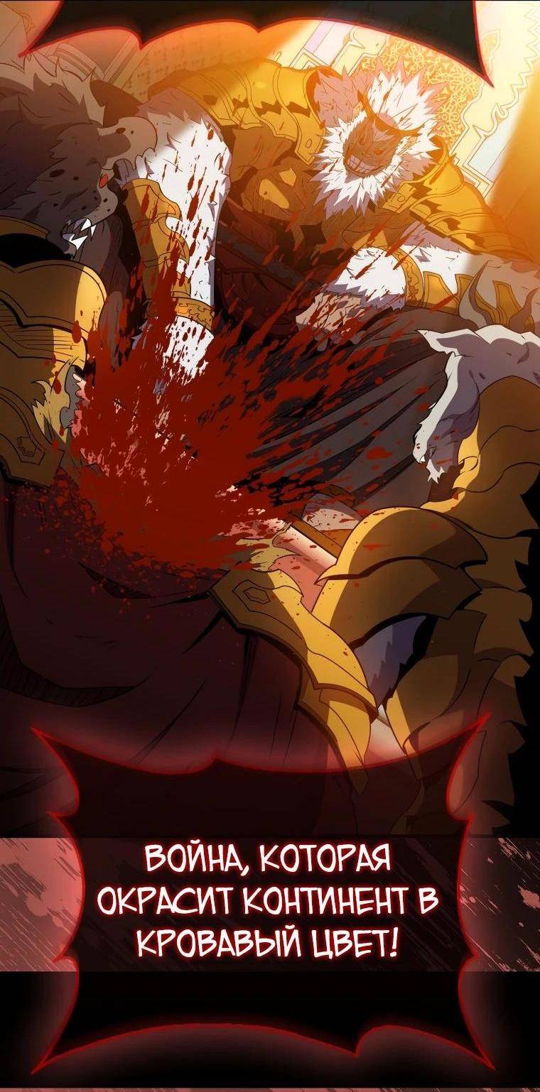 Страница 14 главы 123 манги Я — ранкер, даже когда сплю / The Slumbering Ranker