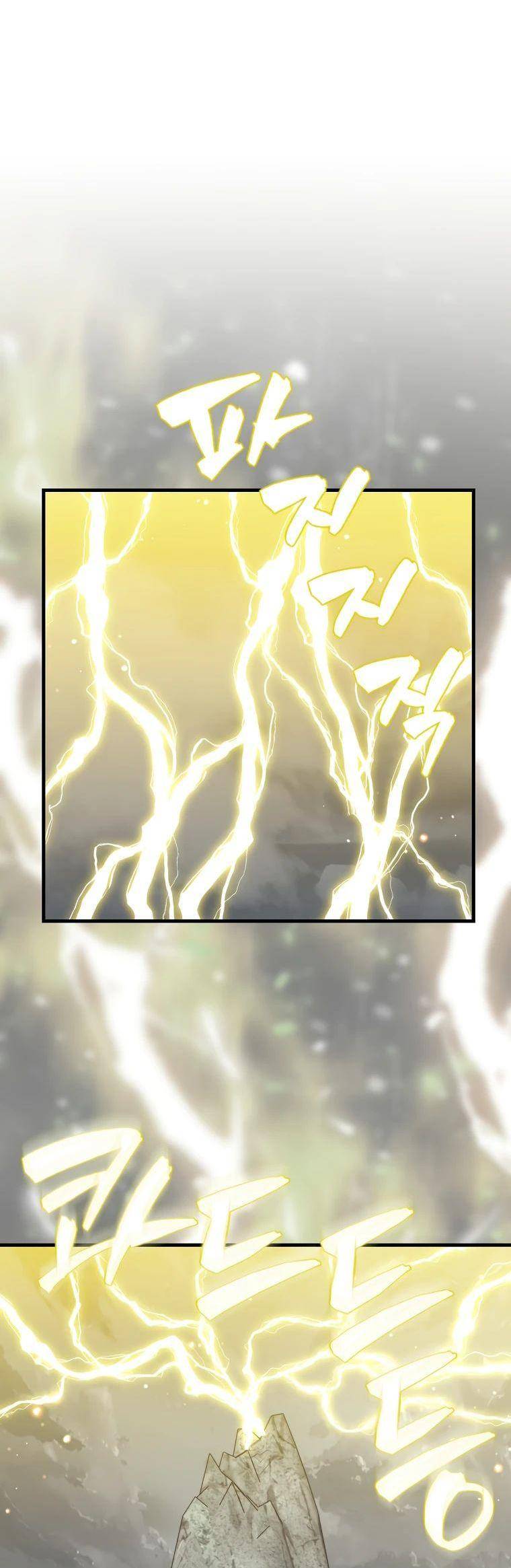 Страница 16 главы 123 манги Я — ранкер, даже когда сплю / The Slumbering Ranker